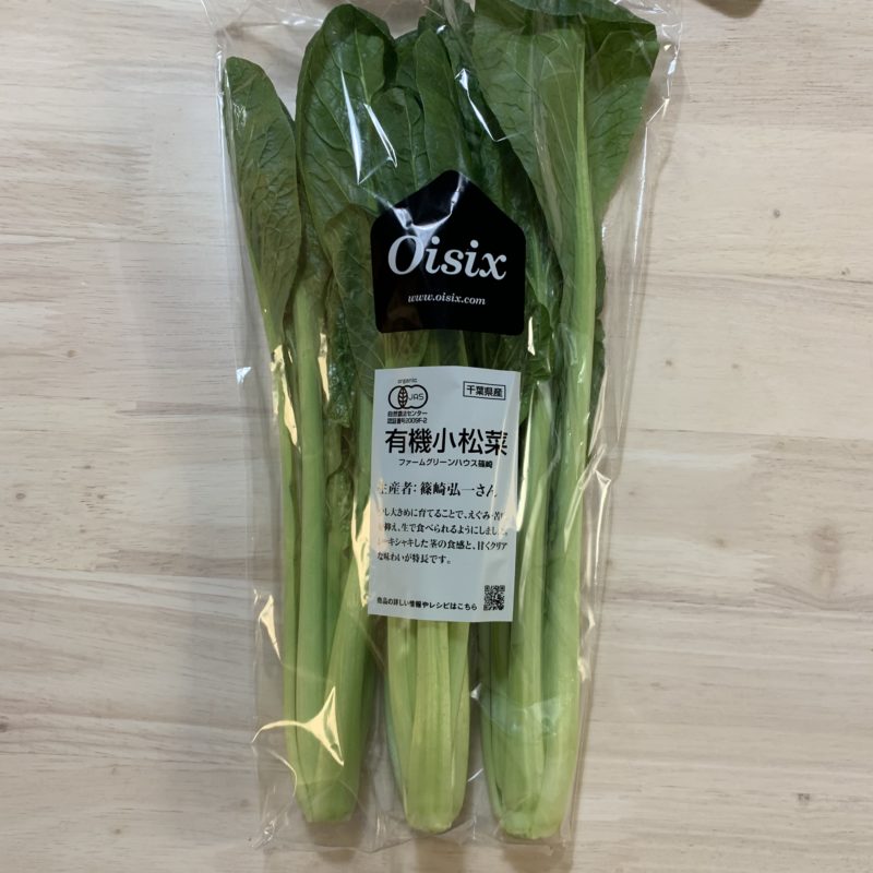 篠崎さんの有機栽培小松菜(千葉県産)