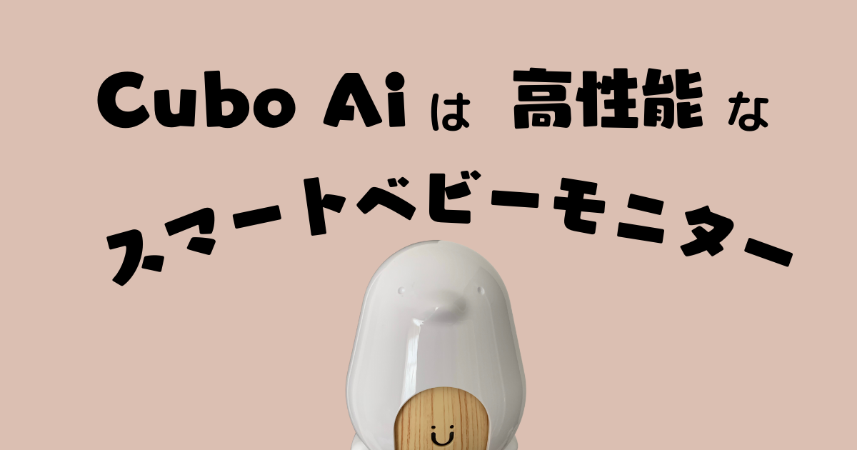 Cubo Ai plus スマートベビーモニター キューボアイ+adilogluglobal.com.tr