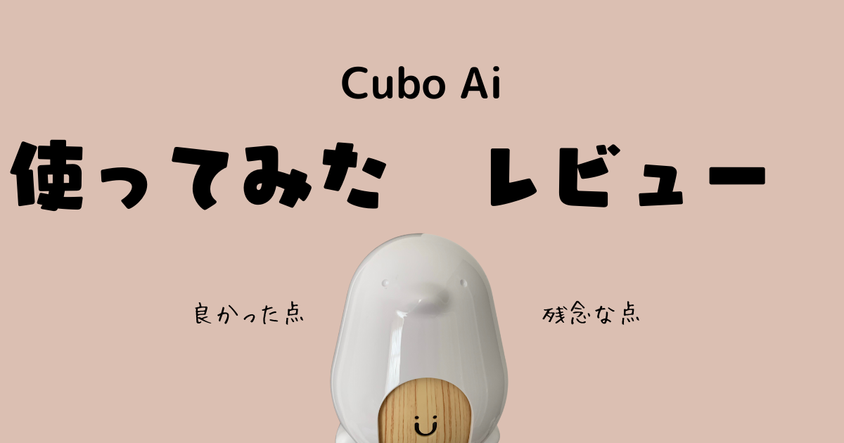 超美品】cubo ai 高級ベビーモニター Yahoo!フリマ（旧）+frutascalero.com